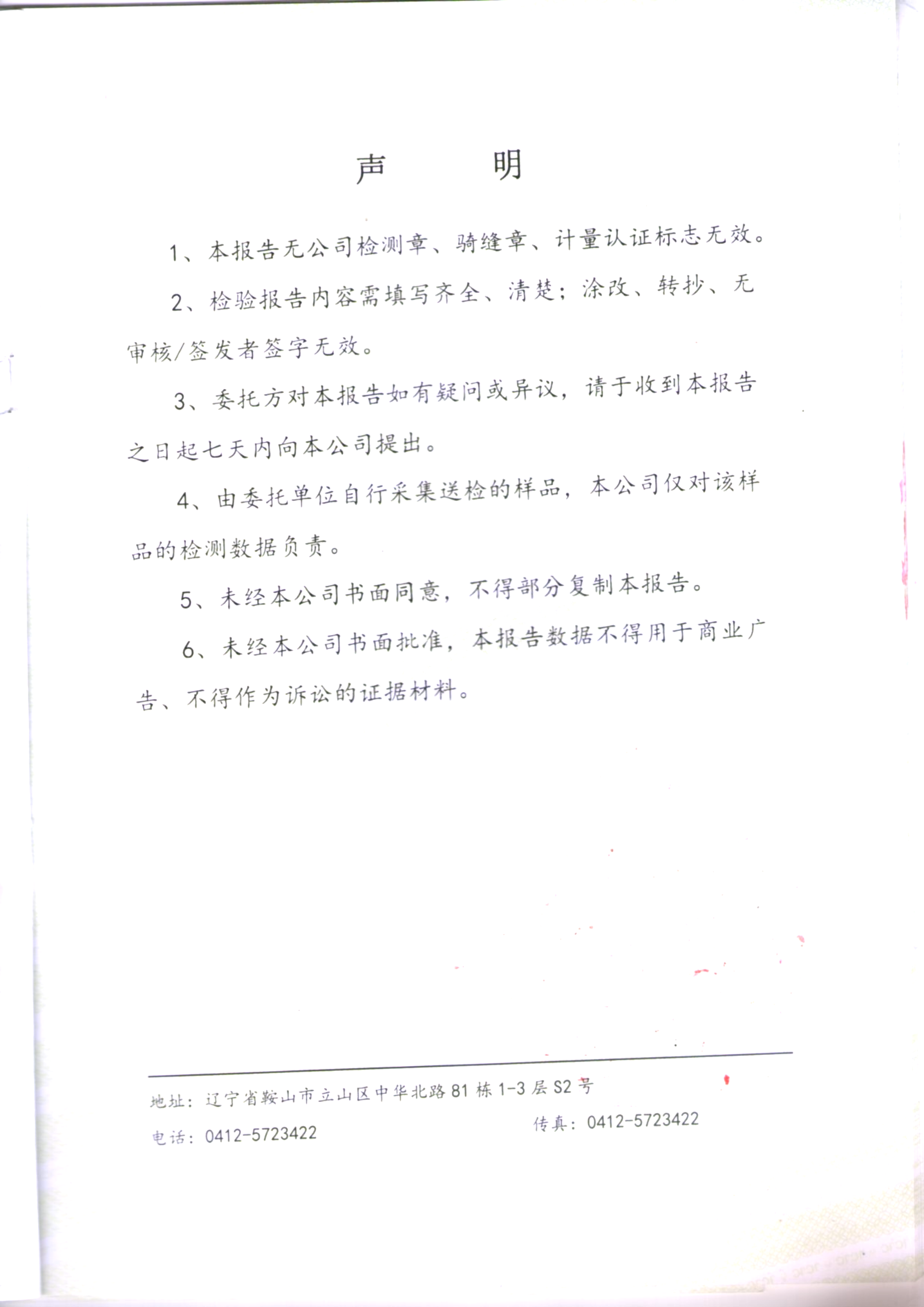 鞍山mg冰球突破官网入口土壤检测报告